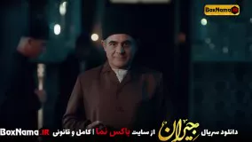 سریال جیران قسمت ۳۷ منتشر شد!