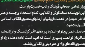 بزرگترین اتفاق زندگی ام خادم الرضاییست