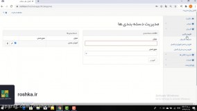 نحوه خرید و راه اندازی پنل مدیریت از سامانه آموزش مجازی روشکا