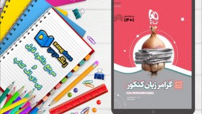 دانلود کتاب گرامر زبان انگلیسی جامع کنکور سری سیر تا پیاز