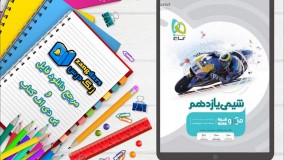 دانلود کتاب شیمی یازدهم سری میکرو طبقه بندی