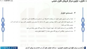 پرورش ماهی خاویاری - پرورش ماهی - مراحل تهیه خاویار و خواص آن