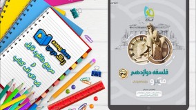 دانلود کتاب فارسی یازدهم سری سیر تا پیاز