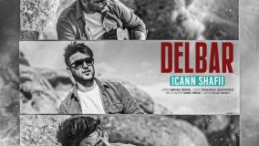 Icann Shafii - Delbar | آیکان شفیع دلبر | موزیک عاشقانه