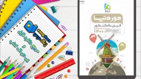 دانلود کتاب فیزیک دهم تجربی سری میکرو طبقه بندی