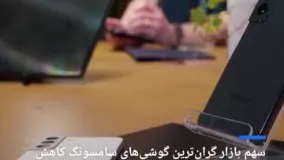 ویدیوی جذاب رونمایی از گلکسی S۲۲ اولترا