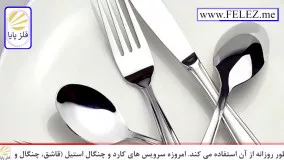 کاربرد ورق استیل 420 در ساخت کارد و چنگال