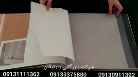 آلبوم کاغذ دیواری سوپرانو SOPRANO