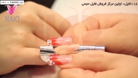 کاشت ناخن - دانلود فیلم آموزش کاشت ناخن - کاشت با فرمر با طراحی فرنچ