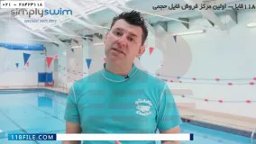 شنا-شنا -شنا به کودکان-شنا پروانه-آموزش حرکات شنا در کنار استخر