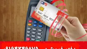 دفتر فروش کارتخوان سیار جیرفت