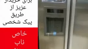 یخچال ساید ویرپول