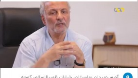 صحبت های مهندس سید حسن نواب کاشانی از زمان انقلاب اسلامی و کار خیر