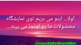 فرآیند استعدادیابی در موسسه خیریه نورالزهرا