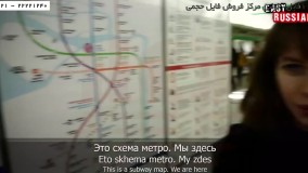 زبان روسی- آموزش تصویری زبان روسی-حمل و نقل عمومی