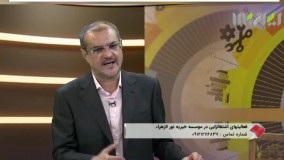 سخنی با صاحبان مشاغل و نیکوکاران