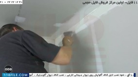 کناف کاری-کناف سقف-پوشش سوم روی نقاط اتصال(درزها)