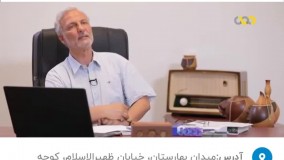 شروع فعالیت موسسه خیریه نورالزهرا در زمینه پوشش خانواده های دیالیزی