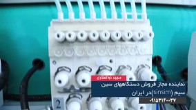 دستگاه گلدوزی کامپیوتری 28کله دابل قیطان دو پولک