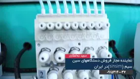 دستگاه گلدوزی کامپیوتری 28کله دابل قیطان دو پولک