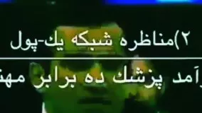 مناظره جنجالی در شبکه یک