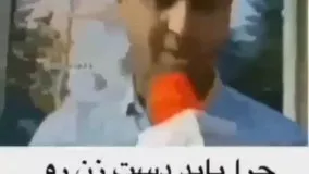 مصاحبه بامزه و جنجالی