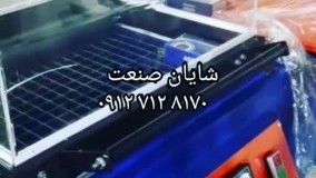 دستگاه شیرینگ