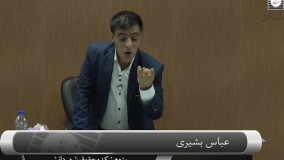 فیلم کارگاه آموزشی حقوق اراضی و املاک