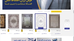 خرید آنلاین از سایت آقای فرش