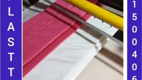 نایلون مخصوص نهال و خاک گلدان