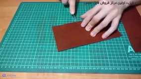 دوخت کیف چرم- آموزش دوخت کفش چرم-آموزش ساخت کیف پول چرمی