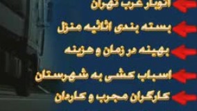 اتوبار غرب تهران