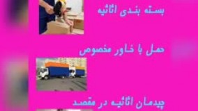 باربری تهران