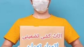 اتوبار تهران