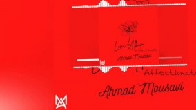 Affectionate music from Love Album by Ahmad Mousavi has been released!
