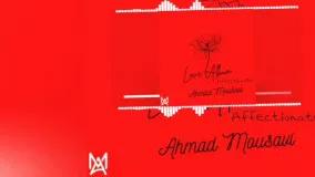 Affectionate music from Love Album by Ahmad Mousavi has been released!