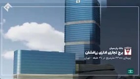 املاکی که  بانک‌ها در تهران با پول مردم ساخته اند