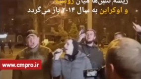 بحران روسیه و اوکراین و سقوط روبل