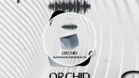 Orchid music from Flower Album by Ahmad Mousavi has been released!