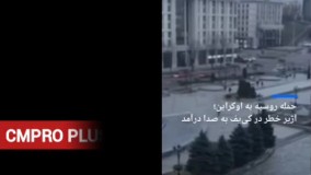 حمله نظامی روسیه به اوکراین