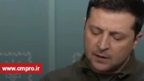 پیام زلنسکی رئیس جمهور اوکراین