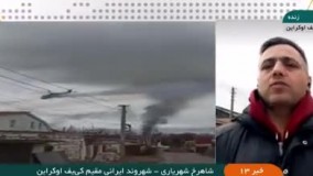 شهروند ایرانی ساکن کی‌یف : تقریبا کی‌یف خالی از سکنه است