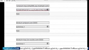 Sآموزش استخراج بیت کوین-راهنمای نصب و راه اندازی9