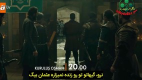 قسمت 81 سریال ترکی تاسیس عثمانی ( قیام عثمان ) تلگرام مووی باز MovieBaz_pw@