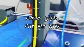 دستگاه شیرینگ پک