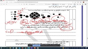 استو و واکنش نویسی