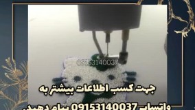 دستگاه گلدوزی کامپیوتری شنل
