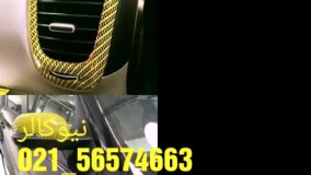 پترن هیدروگرافیک درتمامی طرح ها ایلیاکالر