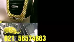 پترن هیدروگرافیک درتمامی طرح ها ایلیاکالر