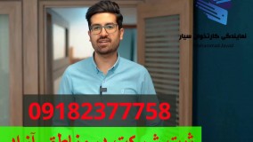 ثبت شرکت در مناطق آزاد قشم